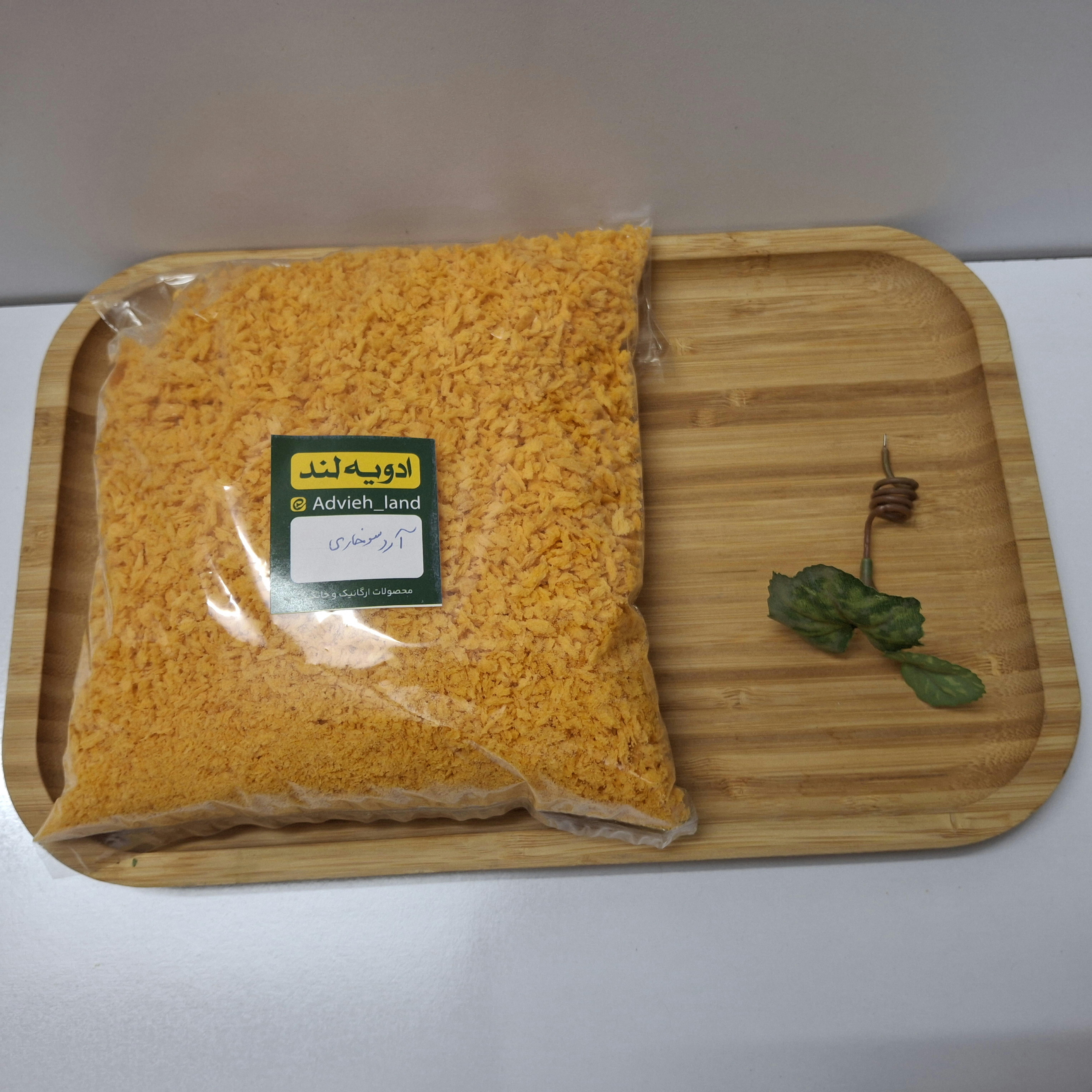 آردسوخاری