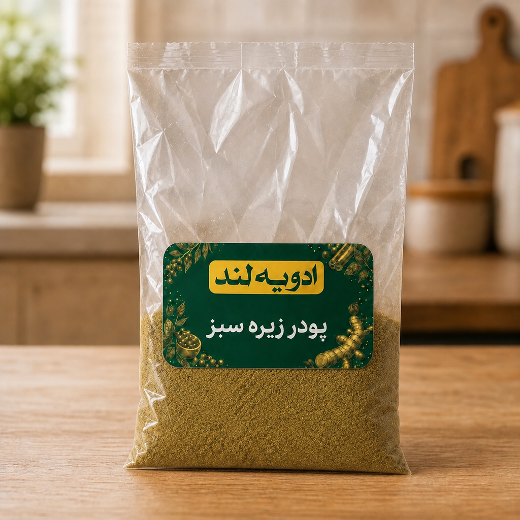 پودر زیره سبز