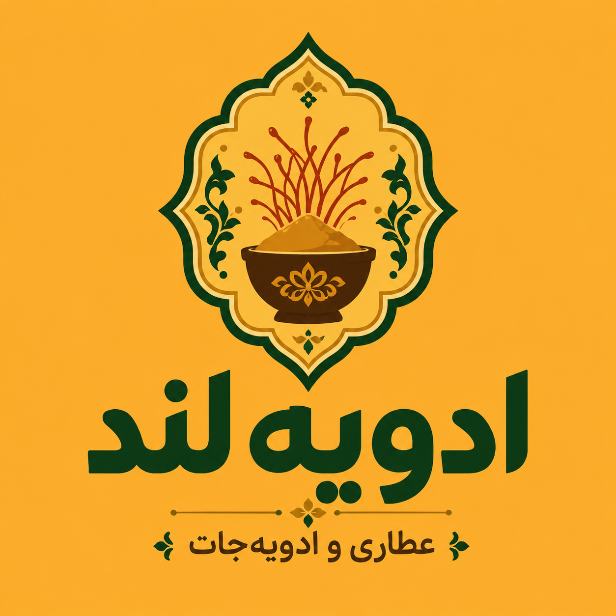 پولبیبر ایرانی